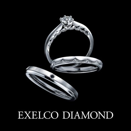 【エクセルコダイヤモンド(EXELCO DIAMOND)】《Le voile~ル ヴォワール~》