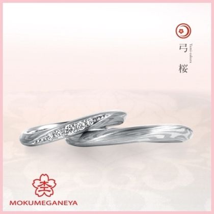 【杢目金屋(もくめがねや)】【杢目金屋】弓桜