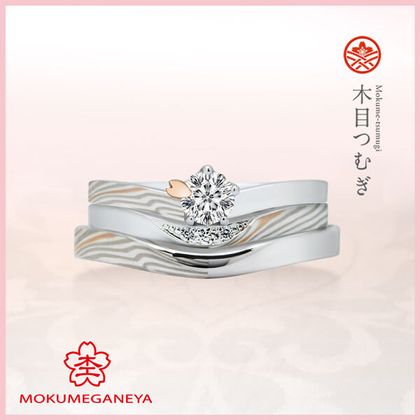 【杢目金屋(もくめがねや)】【杢目金屋】木目つむぎ