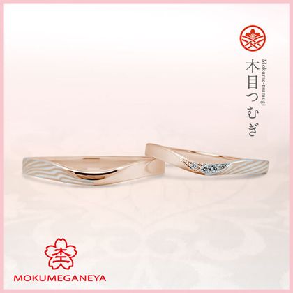 【杢目金屋(もくめがねや)】【杢目金屋】木目つむぎ