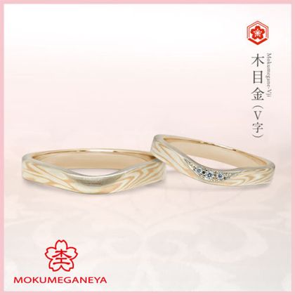 【杢目金屋(もくめがねや)】【杢目金屋】木目金V字