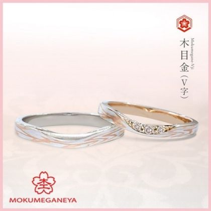 【杢目金屋(もくめがねや)】【杢目金屋】木目金V字