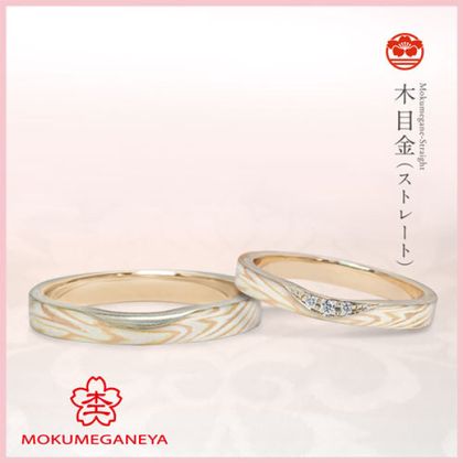 【杢目金屋(もくめがねや)】【杢目金屋】木目金ストレート