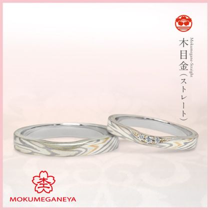 【杢目金屋(もくめがねや)】【杢目金屋】木目金ストレート