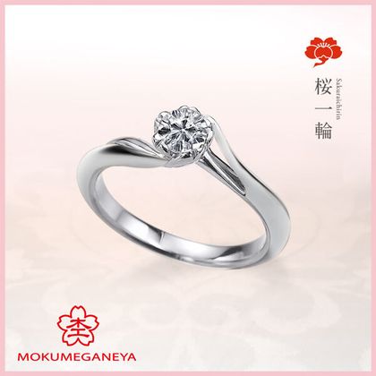 【杢目金屋(もくめがねや)】【杢目金屋】桜一輪