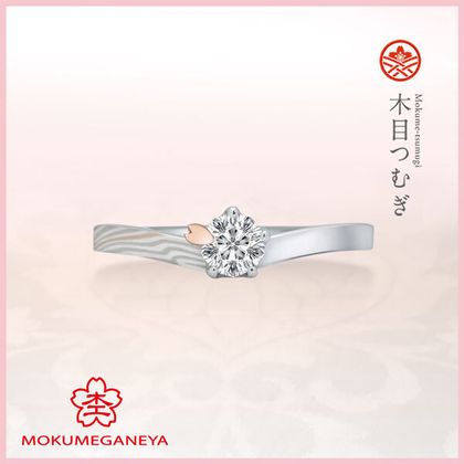 【杢目金屋(もくめがねや)】【杢目金屋】木目つむぎ