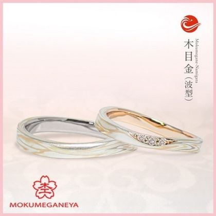 【杢目金屋(もくめがねや)】【杢目金屋】木目金波型