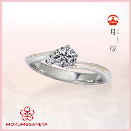 【杢目金屋(もくめがねや)】【杢目金屋】月桜