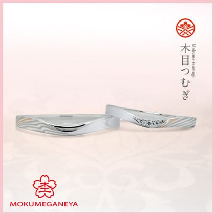 【杢目金屋(もくめがねや)】【杢目金屋】木目つむぎ