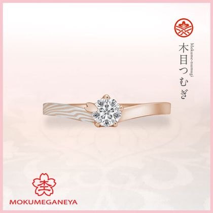 【杢目金屋(もくめがねや)】【杢目金屋】木目つむぎ