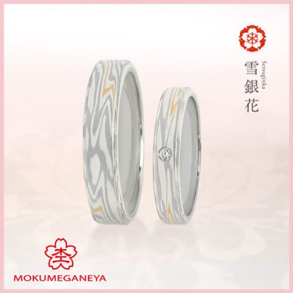 【杢目金屋(もくめがねや)】【杢目金屋】雪銀花