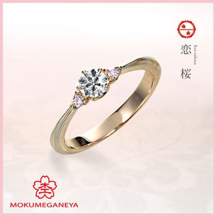 【杢目金屋(もくめがねや)】【杢目金屋】恋桜