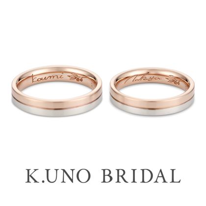 【ケイウノ ブライダル(K.UNO BRIDAL)】のぞくと見える、大切な人の文字。筆跡を刻む【フリーライティング刻印】