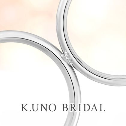【ケイウノ ブライダル(K.UNO BRIDAL)】【パルピト】合わせて“ハート”。そこにきらめくダイヤは愛の輝き