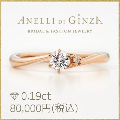【アネリディギンザ(ANELLI DI GINZA)】当日持ち帰れる！BELTEMPO ベルテンポ/ピンクゴールド