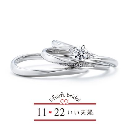 【アネリディギンザ(ANELLI DI GINZA)】いい夫婦ブライダル/No.1 明日