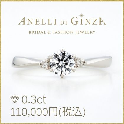 【アネリディギンザ(ANELLI DI GINZA)】当日持ち帰れる！NOCCIOLA ノッチョーラ　鑑別書付き