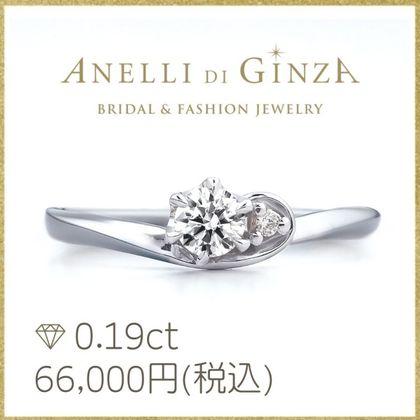 【アネリディギンザ(ANELLI DI GINZA)】当日持ち帰れる！MITE ミーテ