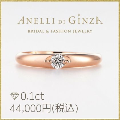 【アネリディギンザ(ANELLI DI GINZA)】当日持ち帰れる！PERA ペラ /ピンクゴールド