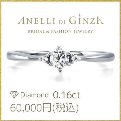 【アネリディギンザ(ANELLI DI GINZA)】当日持ち帰れる！ CIELO チェロ