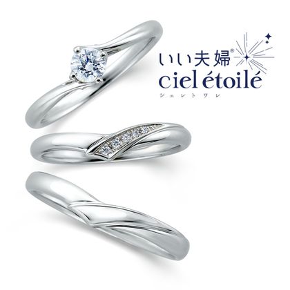 【アネリディギンザ(ANELLI DI GINZA)】いい夫婦ciel étoilé/Cygnus シニュース
