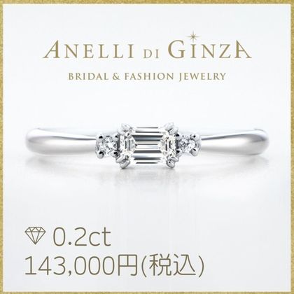 【アネリディギンザ(ANELLI DI GINZA)】当日持ち帰れる！vrai ヴェレ/エメラルドカット