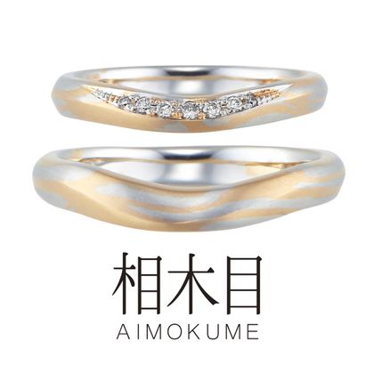 【アネリディギンザ(ANELLI DI GINZA)】相木目AIMOKUME/陽だまり (hidamari)/結婚指輪【アネリディギンザ/ANELLI DI GINZA】