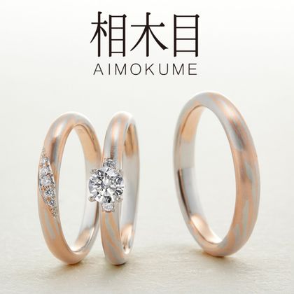 【アネリディギンザ(ANELLI DI GINZA)】相木目/木漏れ日