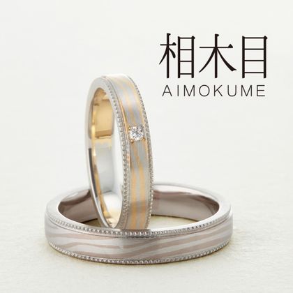 【アネリディギンザ(ANELLI DI GINZA)】相木目/月の道