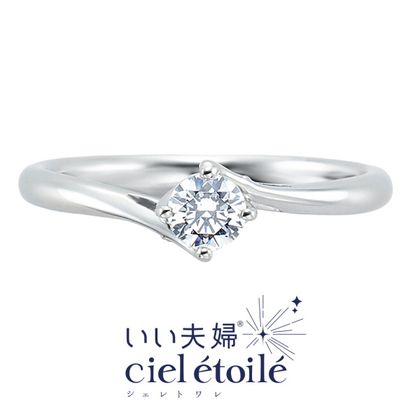 【アネリディギンザ(ANELLI DI GINZA)】いい夫婦ciel étoilé/Cygnusシニュース