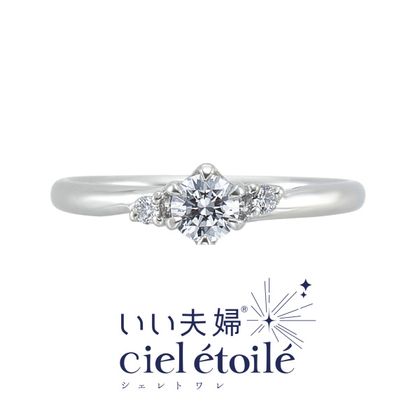 【アネリディギンザ(ANELLI DI GINZA)】いい夫婦ciel étoilé/éclatanteエクラタン