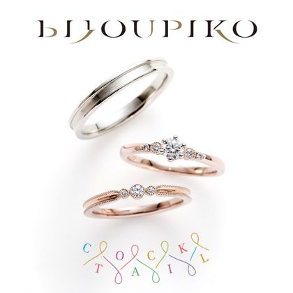 【BIJOUPIKO(ビジュピコ)】【BATIDA DE CACAO】バティーダ デ カカオ