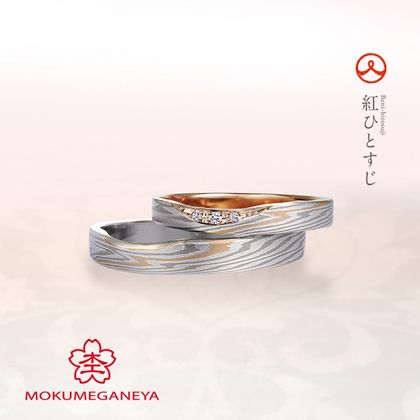 【BIJOUPIKO(ビジュピコ)】【Beni-hitosuji】紅ひとすじ