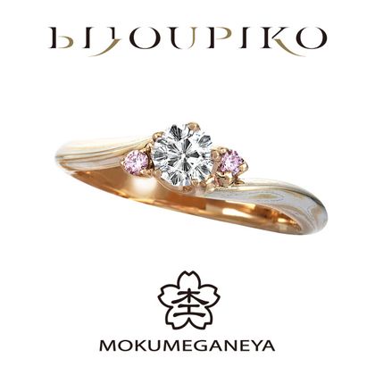 【BIJOUPIKO(ビジュピコ)】【Sakura-gokoro】桜心