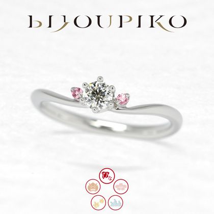 【BIJOUPIKO(ビジュピコ)】果実（みのり）～こもも・こべにシリーズ～