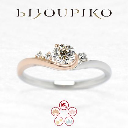 【BIJOUPIKO(ビジュピコ)】星の宿～ほしのやどり～