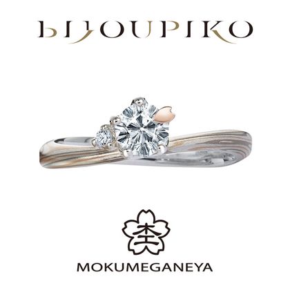 【BIJOUPIKO(ビジュピコ)】【Koi-kaze】恋風