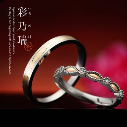 【garden(ガーデン)】彩乃瑞　日向ぼっこ