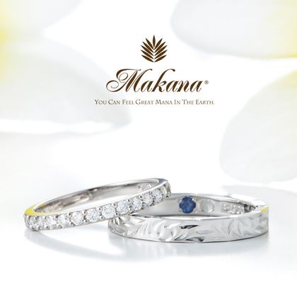 【Makana(マカナ)】ハーフエタニティ＆スリムタイプ(マカナデザイン)