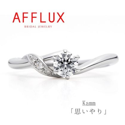 【Gran‐D(グランディー)】永久保証で生涯安心【華やか】【上品】【アシンメトリー】《AFFLUX》Kamm〈カム〉ブランド設立当初から圧倒的人気の婚約指輪