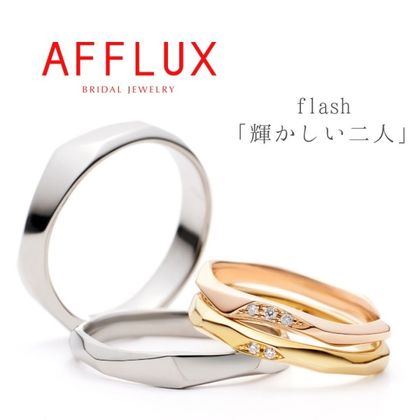 【Gran‐D(グランディー)】永久保証で生涯安心【個性的】【カジュアル】【選べる】《AFFLUX》flash〈フラッシュ〉素材・幅・ダイヤモンドなど、ふたりで選べるお揃いのゴールドリング！