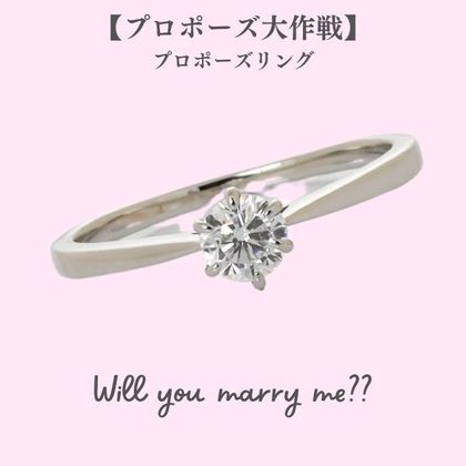 【Gran‐D(グランディー)】プロポーズの不安や悩みはこれで払拭!仮のリングでサプライズできる【プロポーズ大作戦】サイズやデザインは後からパートナーと決められる☆