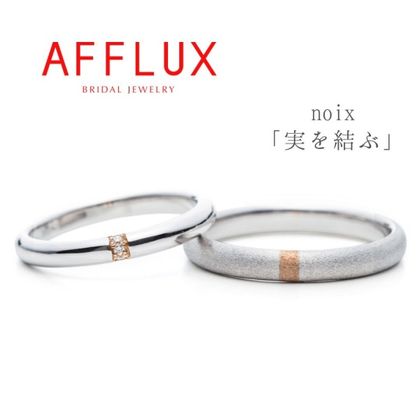 【Gran‐D(グランディー)】永久保証で生涯安心【シンプル】【コンビ】【着け心地◎】《AFLLUX》noix〈ノワ〉シンプルな中に輝く遊び心と個性