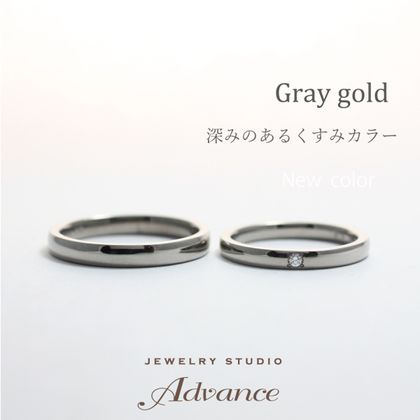 【JEWELRY STUDIO Advance(ジュエリースタジオアドバンス)】【Advance】e'cru(エクリュ)　グレーゴールド