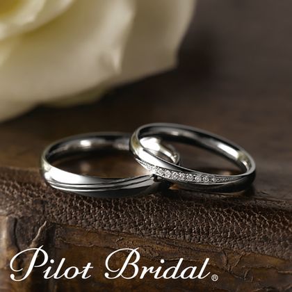 【PILOT BRIDAL(パイロットブライダル)】【約束】Promiseプロミス PBR003H・PBR003D