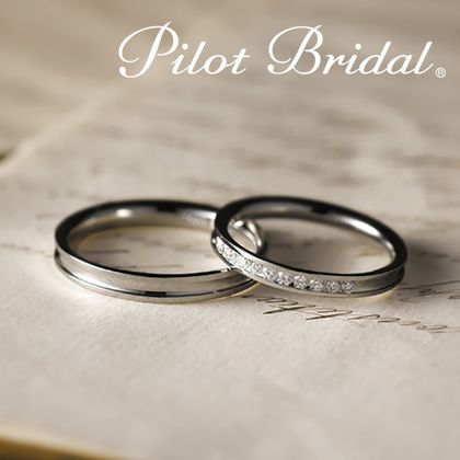 【PILOT BRIDAL(パイロットブライダル)】【親愛】Dearディア PBR002H・PBR002D