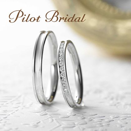 【PILOT BRIDAL(パイロットブライダル)】２本の真っ直ぐなラインがポイント！レール留がシャープな印象。