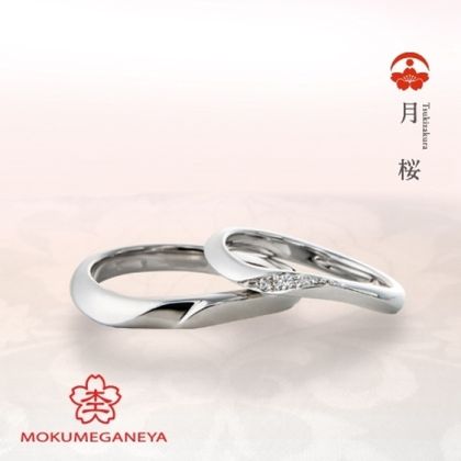 【BROOCH(ブローチ)】【杢目金屋】月明かりに照らされたような輝きを放つプラチナマリッジリング【月桜】