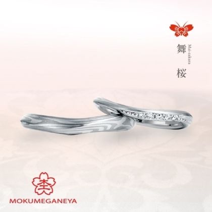 【BROOCH(ブローチ)】【杢目金屋】軽やかに舞う羽のようなアームにほどこされたダイヤモンドが輝く結婚指輪