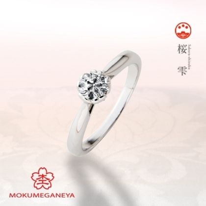 【BROOCH(ブローチ)】【杢目金屋】小さな桜が「さくらダイヤ」を包み込む洗練されたプラチナエンゲージ